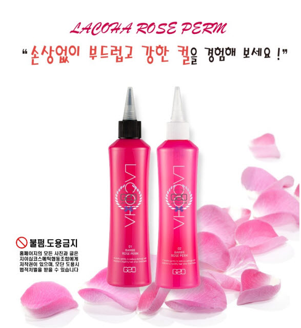 라코하 바비 로즈펌 [180ml]